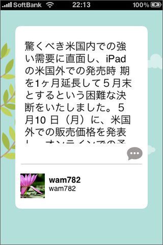 ゆっくりしていってね！！！　←こんな感じの読み上げ