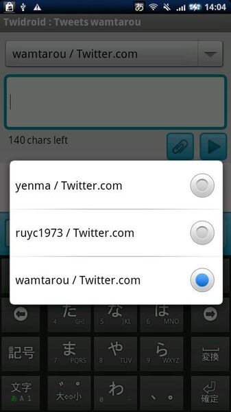 twidroid PRO for twitter