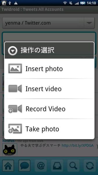 twidroid PRO for twitter