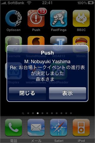 タイトルが表示されるので、SPAMはサーバー側で排除したい