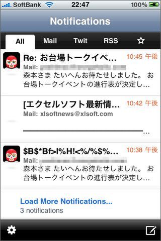 個々の詳細はそれぞれのアプリで確認しよう