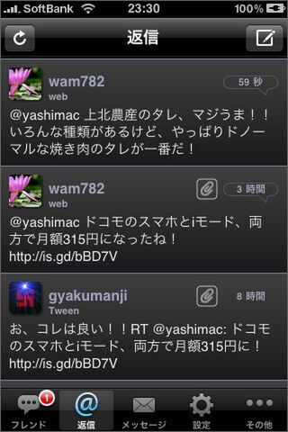 一発で表示してくれるのが快適