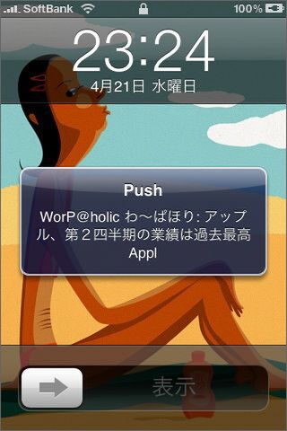 巡回する手間がいらないですね