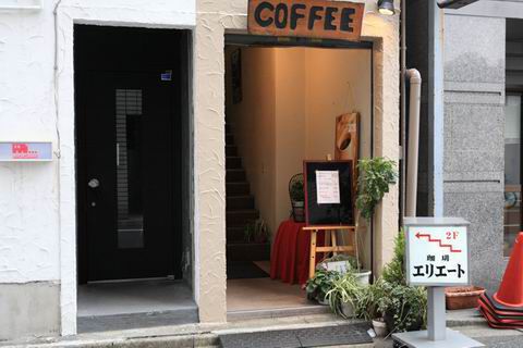 【アキバ食い倒れ部2010】エリエート