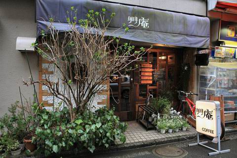 【アキバ食い倒れ部2010】珈琲 庵