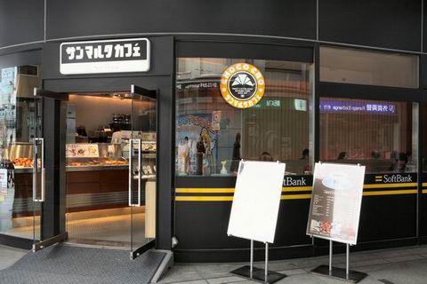 【アキバ食い倒れ部2010】サンマルクカフェ ヨドバシAKIBA店