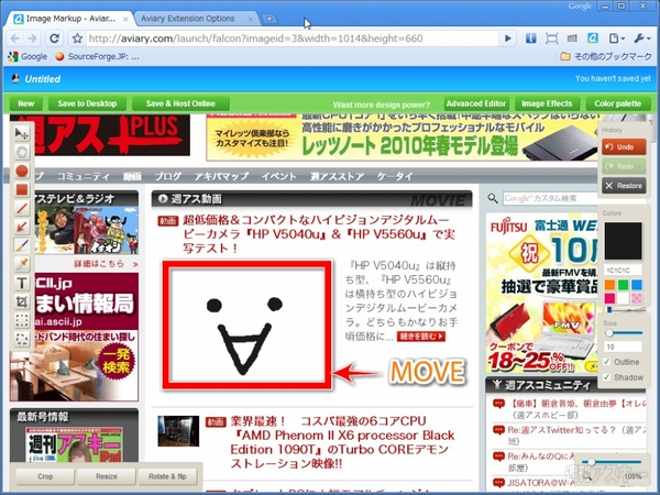 Chromeだけでキャプチャー 画像編集 エクステンションaviary Screen Captureで遊ぼう 週刊アスキー