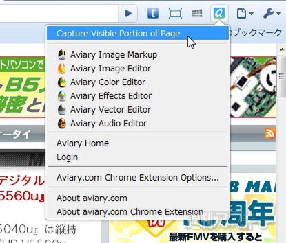 Chromeだけでキャプチャー 画像編集 エクステンションaviary Screen Captureで遊ぼう 週刊アスキー