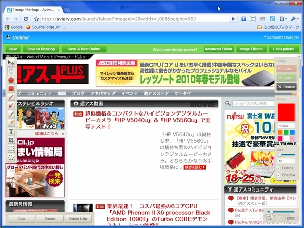 Aviary Screen Captureで遊ぼう!!