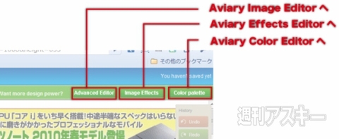 Aviary Screen Captureで遊ぼう!!：上部ボタン右側。