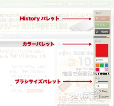 Aviary Screen Captureで遊ぼう!!【パレットツール】