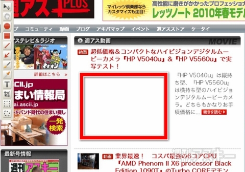 Aviary Screen Captureで遊ぼう!!