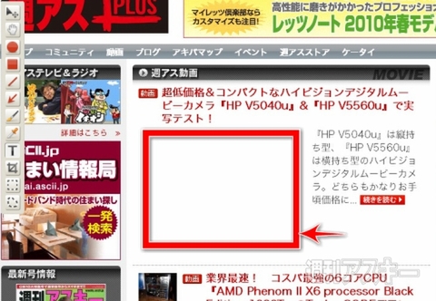 Aviary Screen Captureで遊ぼう!!