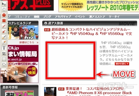 Aviary Screen Captureで遊ぼう!!