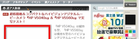 Aviary Screen Captureで遊ぼう!!：スポイトツールで色を選択。