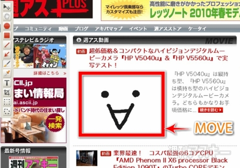 Aviary Screen Captureで遊ぼう!!