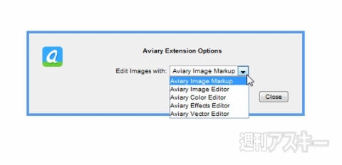 Aviary Screen Captureで遊ぼう!!：起動アプリを変更できる。