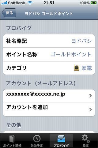仕事と個人、とか？