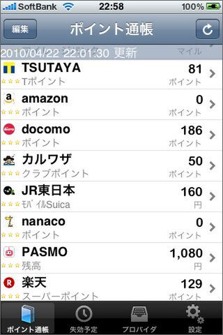 いざ鎌倉でも慌てないね