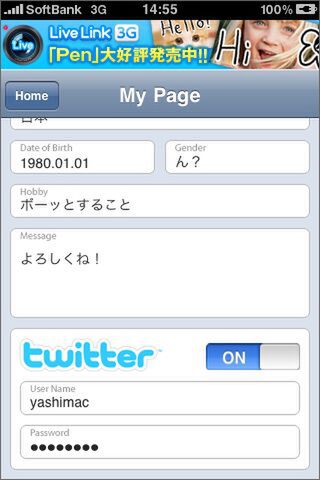 Twitterと併用すると、なかなかのコミュニケーションツールに！