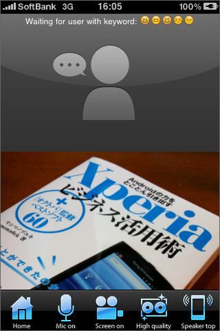 今回は上の絵文字がキーワード