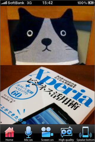 カメラを自分に向けると画面が見えないのがもどかしいですが