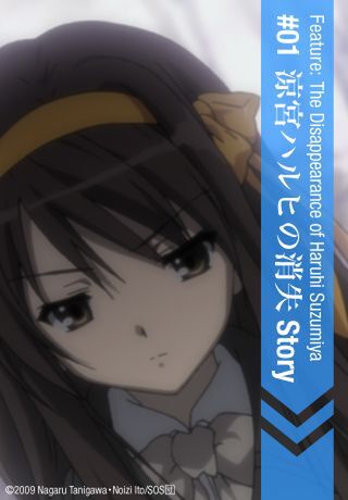 ハルヒ特集０３