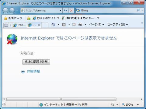 アドレスバーでコマンド実行４