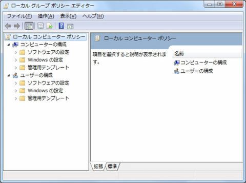 アドレスバーでコマンド実行６