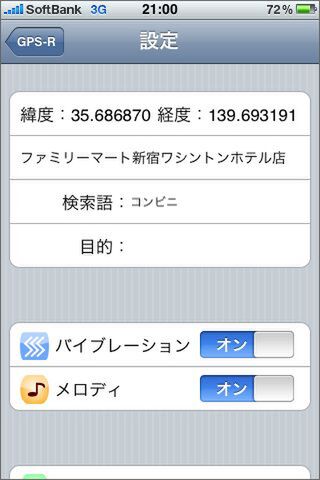 ここ重要！　アラームが分からないと一大事