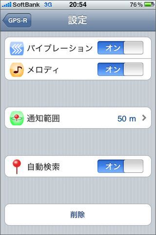 移動速度にもよるので、臨機応変に