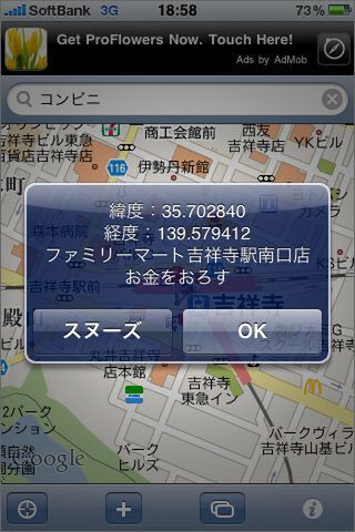 さすがはiPhoneさんだ