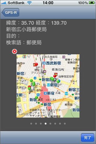 何回かテストしてからの本格運用がオススメ