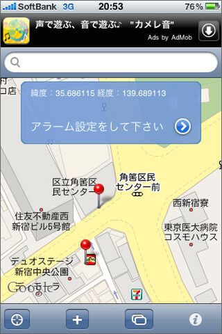 この方法で細かい場所を調整しよう