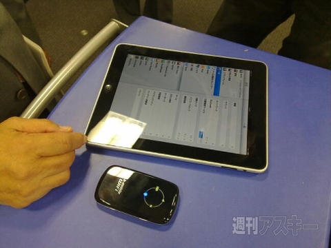 日本通信：モバイルWi-Fiルーター製品画像:APN