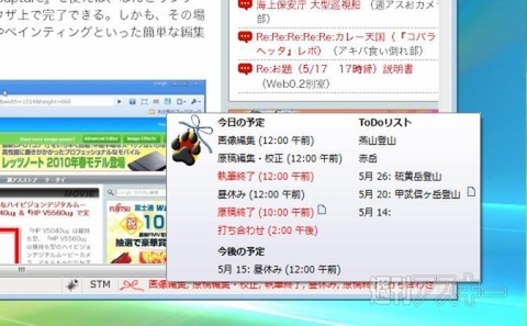 ToDo管理！ReminderFox：ツールチップ