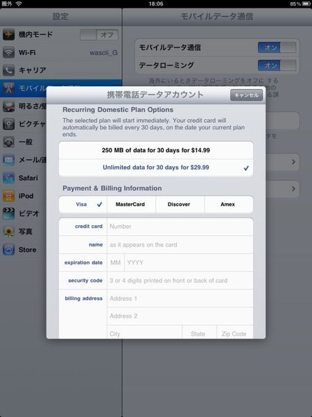3G版iPadフォトレポートでございます
