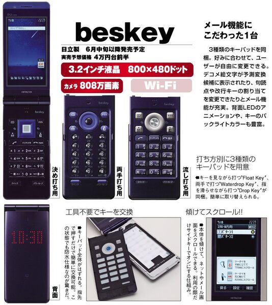 【ちょく報】auから夏らす～ぃ夏モデル発表れっす！