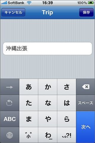 アプリは英語だけど、項目名がほとんどなので苦ではない