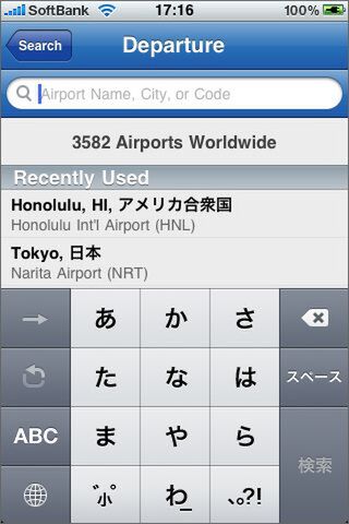玄人はコードを使いたい！　ロサンゼルス？　あぁ、LAXね　←これ最強