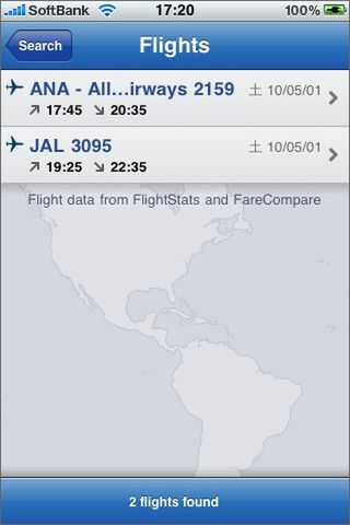 カーゴ便まで検索できますよ