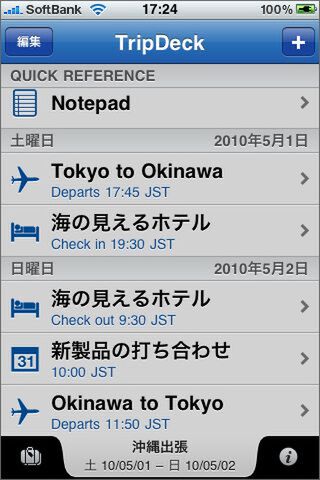 だんだんソレっぽく！