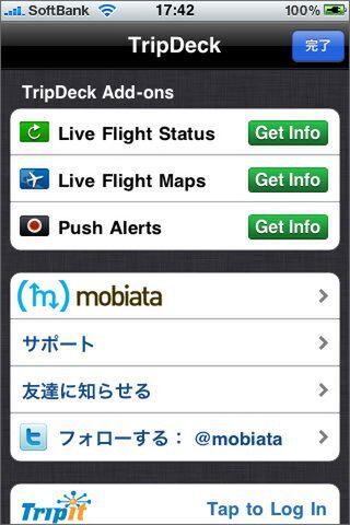 個別課金なので、必要な物だけで