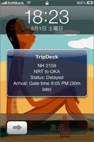 空港で待ち時間を作りたくない場合、必要すぎる