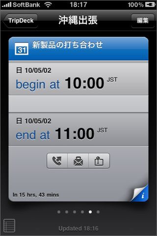 画面下段のドットが総合ページ数だ