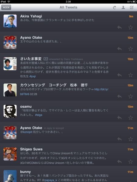 iPad_Twitter