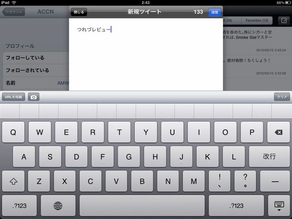 iPad_Twitter