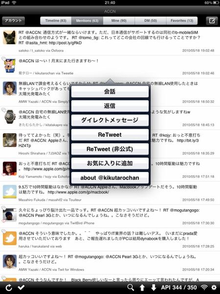 iPad_Twitter