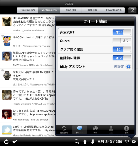 iPad_Twitter