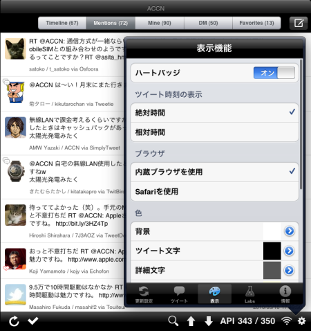 iPad_Twitter
